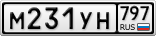 М231УН797