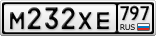 М232ХЕ797