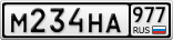 М234НА977