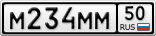 М234ММ50