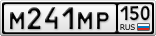 М241МР150