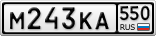 М243КА550