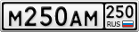 М250АМ250
