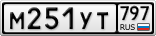 М251УТ797