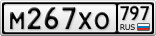 М267ХО797