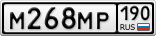 М268МР190