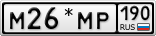 М26*МР190