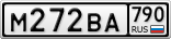 М272ВА790