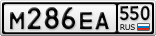М286ЕА550