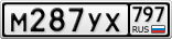 М287УХ797