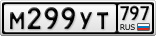 М299УТ797