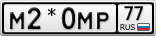 М2*0МР77