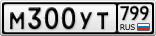 М300УТ799
