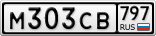 М303СВ797