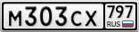 М303СХ797