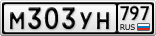 М303УН797