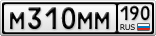 М310ММ190