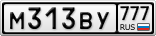М313ВУ777