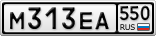 М313ЕА550