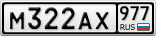 М322АХ977