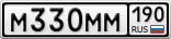 М330ММ190