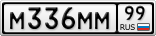 М336ММ99