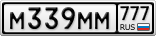 М339ММ777