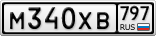 М340ХВ797
