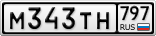 М343ТН797