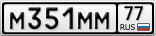 М351ММ77