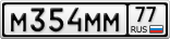 М354ММ77