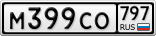 М399СО797