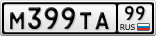 М399ТА99
