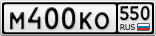 М400КО550