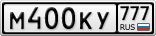 М400КУ777
