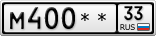 М400**33