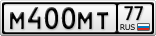 М400МТ77