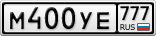 М400УЕ777