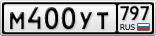 М400УТ797