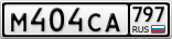 М404СА797