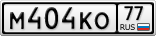 М404КО77