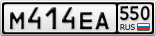 М414ЕА550