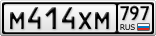 М414ХМ797