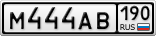 М444АВ190