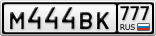 М444ВК777