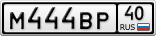 М444ВР40