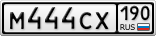 М444СХ190