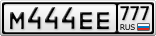 М444ЕЕ777