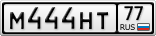 М444НТ77