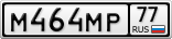 М464МР77